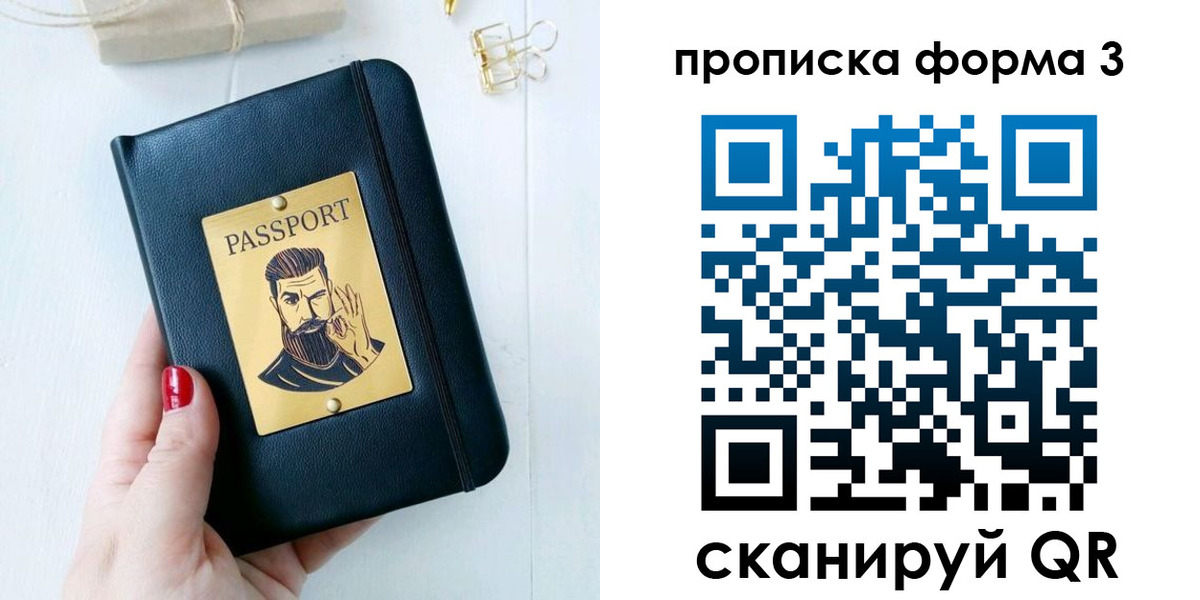 где прописаться в Саранске