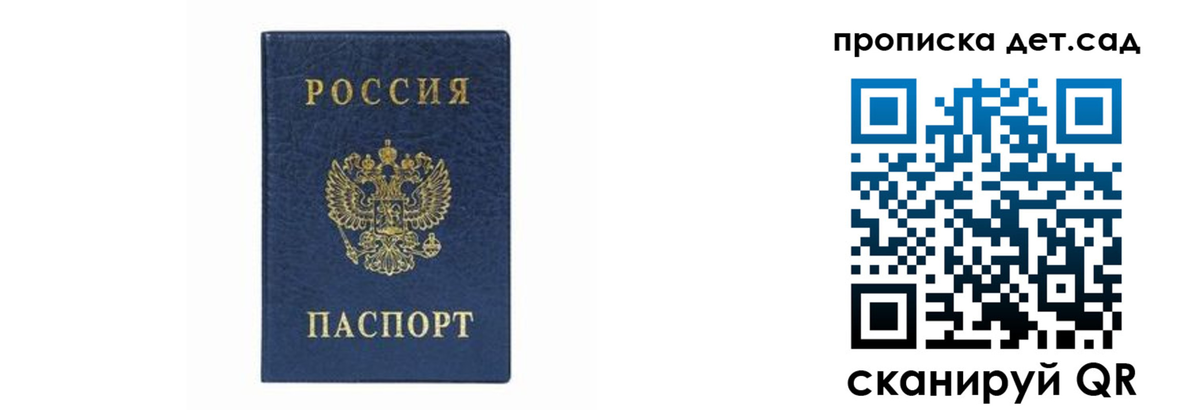 прописка иностранных граждан в Саранске