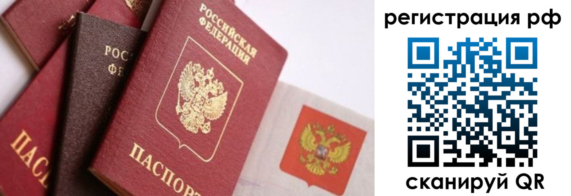 временная регистрация госуслуги в Саранске