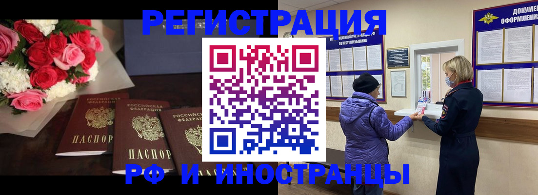 регистрация в Саранске
