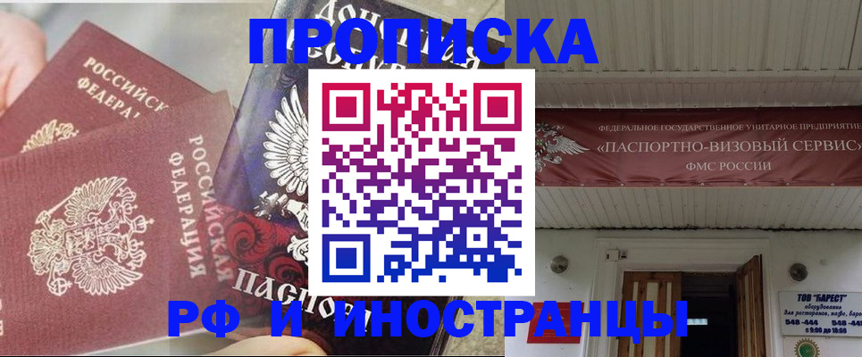 миграционный учет в Саранске