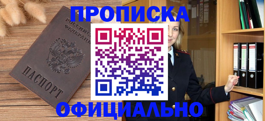 временная регистрация 2025 в Саранске