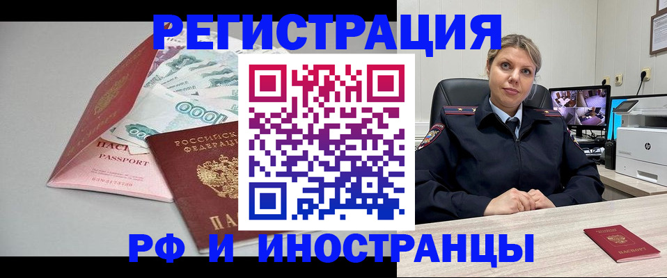 временная регистрация законно в Саранске